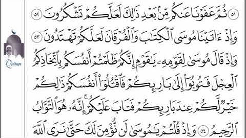 سورة البقرة الصفحة 8 الآيات 52 الى 54 مكررة 25 مرات