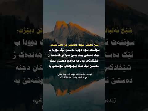 سلام علیکم ورحمة الله و بركاته قرآن حدیث قول العلماء