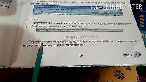 Class-5 Sub-Computer ch-3 Ms.Word (part-2) Teacher-Vandana singh