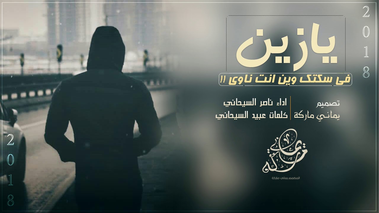 حمامة إتنا الأرثوذكسية شيلات ناصر السيحاني Mp3 Retailstreetaward It