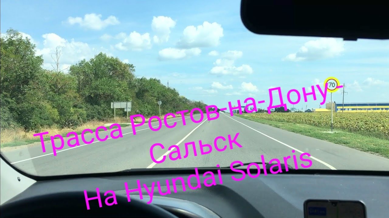 Билеты сальск ростов