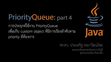 สอน Java: การใช้ PriorityQueue เพื่อจัดลำดับผู้โดยสารขึ้นเครื่องบินตามประเภทตั๋วโดยสาร ตอนที่ 2