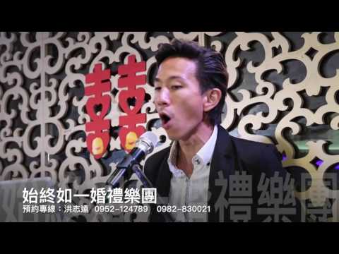 {始終如一活動創意團隊}   Sweet Sweet Smile     電子琴唱