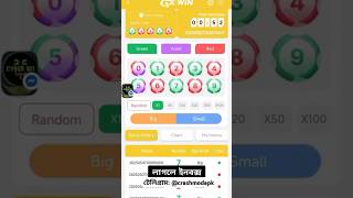 Dkwin Hack APK Colour trading Hack 💙🔥Bdt Game Hack #dkwin #dkwinhack #bdtgamehack #hgzygamehack screenshot 3