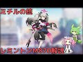 【ブルアカ】ミチルの銃 レミントンM870解説 VOICEVOX