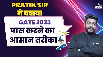 Pratik sir ने बताया GATE 2023 पास करने का आसान तरीका 🔥🥳