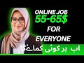 online job from home online job for students #how to work online #how to earn online