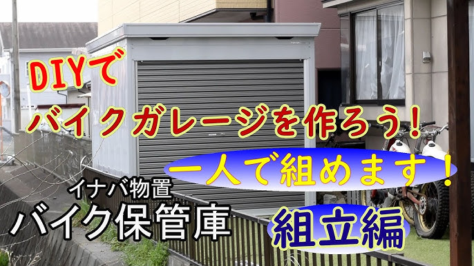 DIY】トラックの廃荷台をバイクガレージにするというので手伝いに行っ 