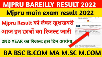 MJPRU RESULT BAREILLY 2022 || MJPRU MAIN EXAM RESULT 2022 || BA 2ND YEAR RESULT 2022 KAB AAYEGA