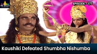 Devi Kaushiki Defeated Shumbha Nishumba | Episode 177 | Om Namah Shivaya Telugu Serial