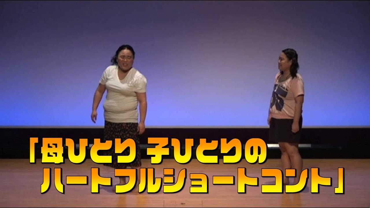 公式 ニッチェ コント 母ひとり子ひとりのハートフルショートコント Youtube