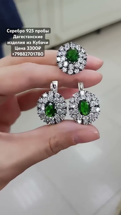 Дагестанское серебро 925 пробы. Серебряный набор серьги и кольцо ...
