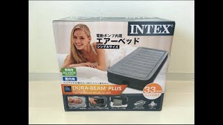 【エアーベッド】INTEXのエアーベッドを膨らませてみた。