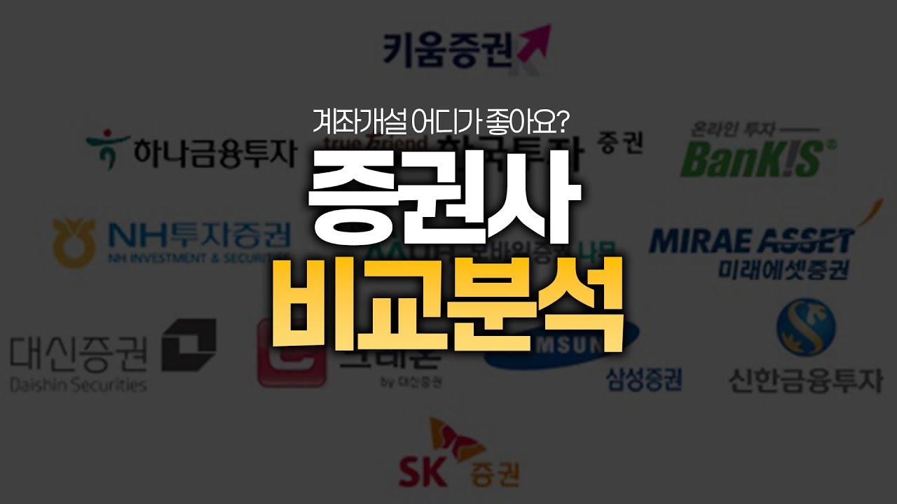주식투자의 첫 걸음, 계좌개설 하는 방법ㅣ임호동멘토