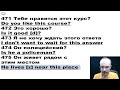 Английский язык с нуля по формулам. Урок 113-161(Часть 7. 131-133).