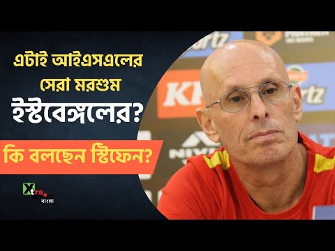 Kerala Blasters কঠিন প্রতিপক্ষ, মানছেন Stephen Constantine। বাড়তি মোটিভেশনে রাজি নন VP Suhair