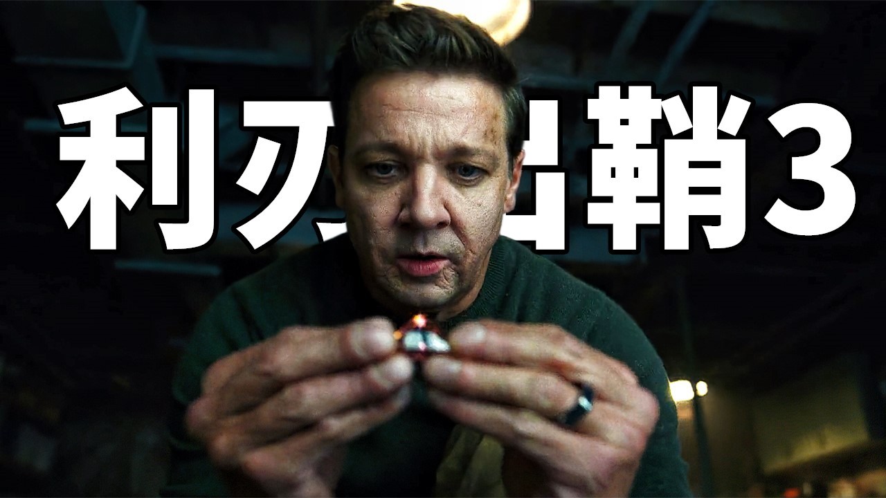 口碑爆了！萬字精講懸疑大作《利刃出鞘3》，狂攬21項提名，94%爛番茄新鮮度！ - YouTube