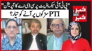 &quot;CDA Operation on PTI Secretariat&quot; | PTI Ready To Come To The Streets? | Khabar Se Khabar