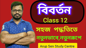 biborton class 12 | biborton philosophy | class 12 biborton