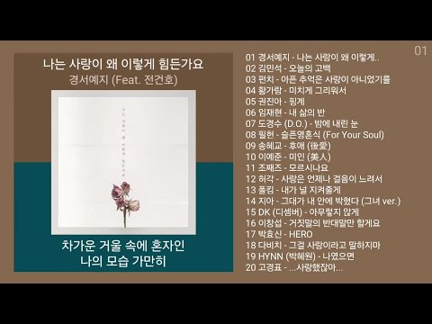 최신발라드 노래모음 + 발라드 플레이리스트 최신발라드 노래모음 + 발라드 플레이리스트