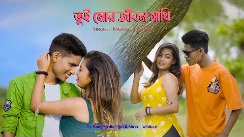 তুই মোর জীবন সাথী| Tui Mur Jibon Shati |New Rajbongshi Viral Song |  N Star MusicPresent |