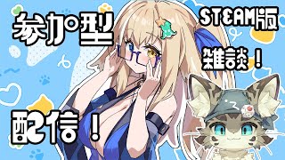 【初見さん歓迎】アスパしながら作業雑談！【アストラルパーティ】