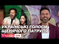 Тимур Мірошниченко розповів про озвучування Щенячого Патруля і дебют дружини як акторки дубляжу