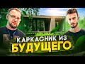 КАРКАСНИКИ НЕ СДАЮТСЯ / СТРОЙХЛАМ