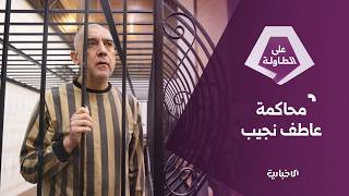 إطلاق أولى جلسات العدالة الانتقالية وسط حضور واسع لأهالي الضحايا