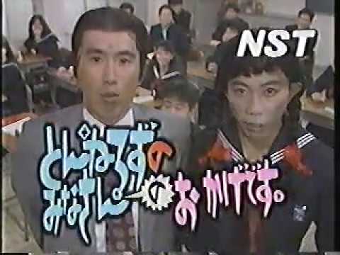NST新潟総合テレビ番組CM　とんねるずのみなさんのおかげです年末スペシャル