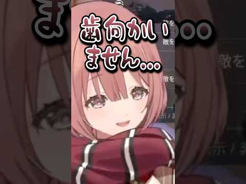 敵に格付けされてフニャフニャになるモカサーン【甘結もか/ぶいすぽ/切り抜き】#shorts #ぶいすぽ #切り抜き #ぶいすぽ切り抜き #甘結もか