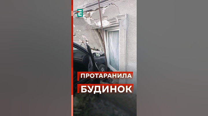 😲 Жінка на Львівщині протаранила житловий будинок! Що сталося?! #еспресо #новини