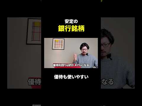 ひろぎんHDの配当と株主優待　#shprts #配当 #株主優待