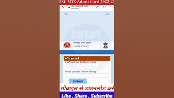 ssc mts admit card 2023 kaise download karw mobile se 🔥 ssc mts admit card 2023 kaise download kare