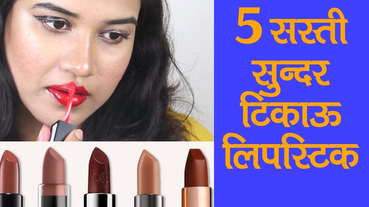 5 Affordable Glossy Lipsticks (Hindi) YouTube
