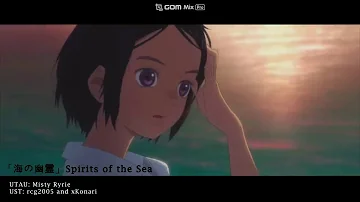 【Misty Ryrie】海の幽霊 / Umi no Yuurei【UTAUカバー】