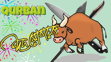 Eid-UL-Adha 2017| Eid Mubarak wishing video 2017 |4k