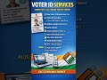 Voter ID Services | Apply, Correction &amp; Download Fast #viral #trending #shorts  #voteridcorrection