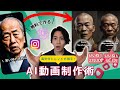 【AIで稼ぐ】流行りのAIアバターが話す動画の作り方(D-ID Creative Reality Studio)