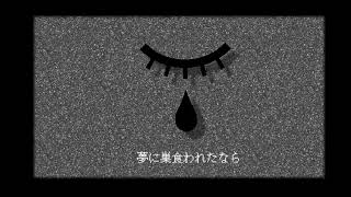 ユメノート