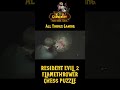 Flamethrower Chess puzzle Resident Evil 2 Remake