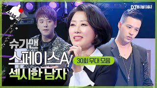 [쏭배송🔔] 그 시절 명곡을 찾아서↗ 슈가맨 30회 무대 모음이 도착했습니다 🎁 ♬ㅣ슈가맨ㅣJTBC 160510 방송