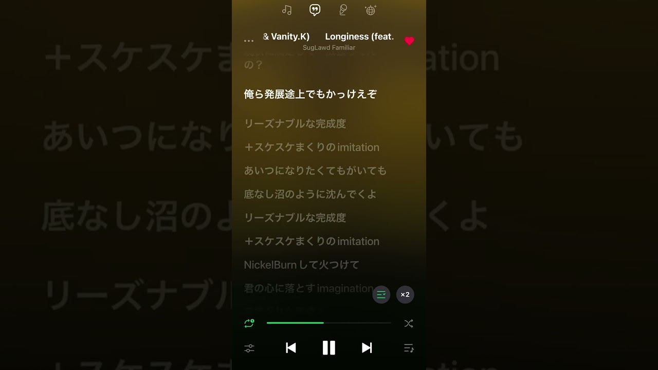 suglawd familiar longiness 歌詞