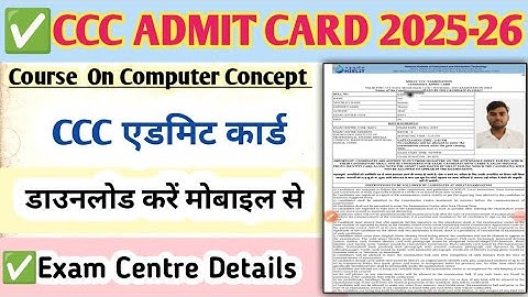 🧾 CCC Admit Card 2025 Download Kaise Kare | CCC Exam Admit Card Nikalne Ka Tarika | Latest Update