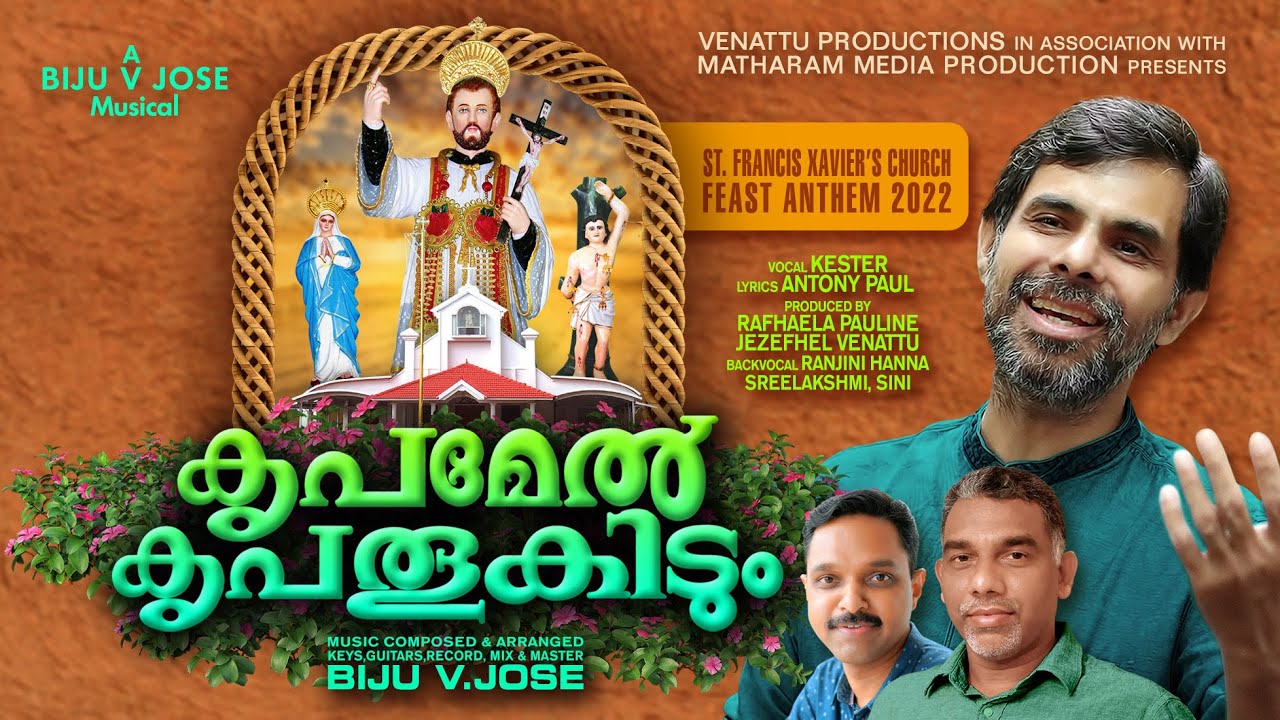 Krupamel Krupa Thookitum(കൃപമേൽ കൃപ തൂകിടും)St.Francis Xavier's Church Feast Anthem2022