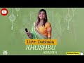 Khushbu asodiya  live program garba 2024  vinayak studio ii ghodiyal