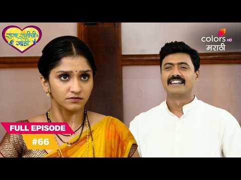 Ranjeet & Aaisaheb’s Tense Unspoken Rift | Raja Rani Chi Ga Jodi | राजा रानीची गं जोडी | Full Ep. 66