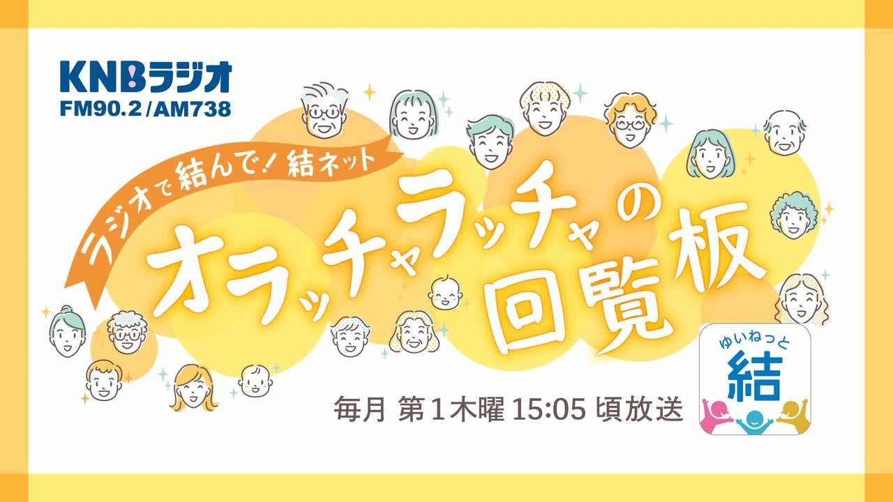 2025年7月3日（木）放送分 富山市細入自治会連合会 - YouTube