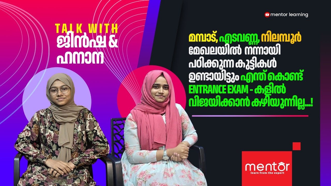 "Inspiring Journey of Mentor Coaching Center's Top Performers" | Jinsha Shakeer and Hanana | MENTOR