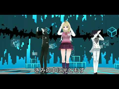 【スマホMMD】最原サンドでうまぴょい伝説